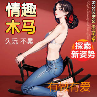 情趣合欢椅性爱椅体位垫沙发辅助夫妻用品行房炮椅床房事省力神器