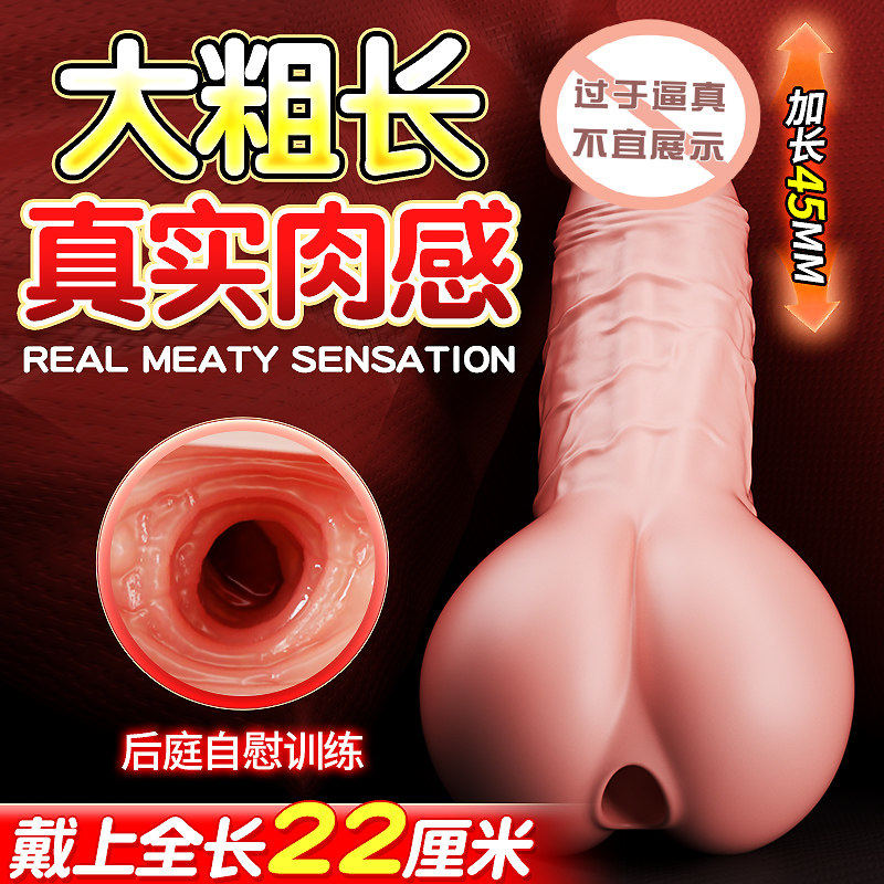成人生殖自卫慰释放器自慰器男女共用合欢女生小玩具阴茎加大加粗