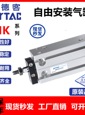 亚德客小型多位置自由安装气缸MK20/25/32X5X10X15X20X25X30X40S