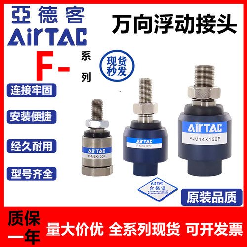 亚德客型气缸摆动万向浮动接头