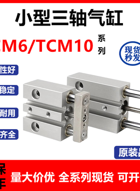 亚德客小型气缸TCM6X5S/TCM6X10S/TCM10X15S/TCM10X20S/TCM10X30S