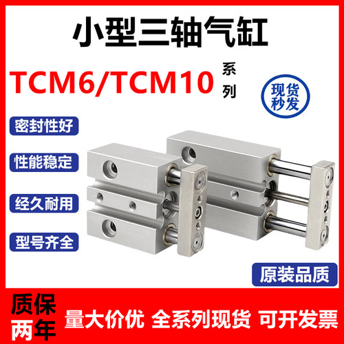 亚德客小型气缸TCM6X5S/TCM10X5S