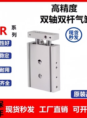 亚德客型双轴双杆气缸TR6X10X16X20X25X32X15X40X75X100X125X200S