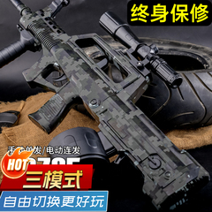 QBZ95式水晶突击步手自一体M416电动连发玩具枪自动枪专用软弹枪