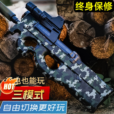 p90手自一体M416电动连发儿童