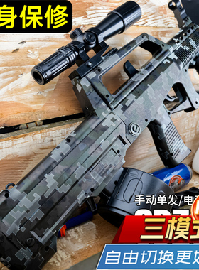 qbz95式水晶手自一体儿童自动突击步电动连发自动男孩专用软弹枪