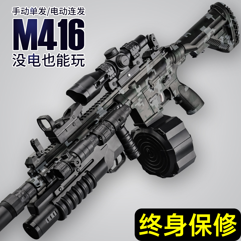 儿童m416手自一体电动连发