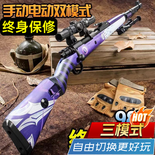 98K狙击手自一体水晶awm电动连发M416儿童玩具枪男孩软弹枪专用枪