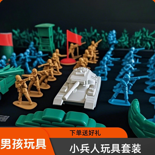 军事模型男孩兵人玩具送超大兵人