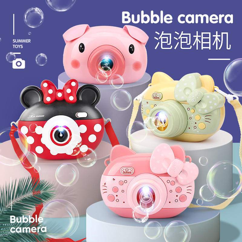 泡泡机玩具相机抖音同款吹泡泡枪网红少女心补充液儿童全自动批发