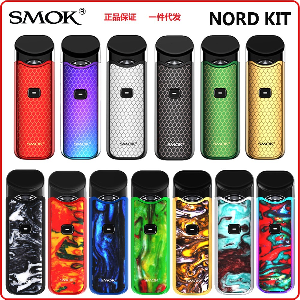 SMOK nord kit 1100mAh 电子烟套树脂版普通版在类目 ZIPPO/瑞士军刀/眼镜, 烟具, 戒烟产品中 - 来自Buy2taobao.com提供专业的淘宝代购服务