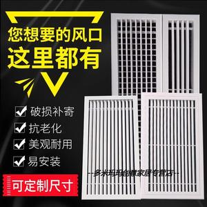 中央空调出风百叶窗 abs塑料检修口盖板铝合金回风装饰格栅通风口