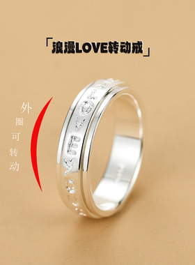 999足银可转动love情侣戒指个性潮流时尚食指环情侣旋转小众高级