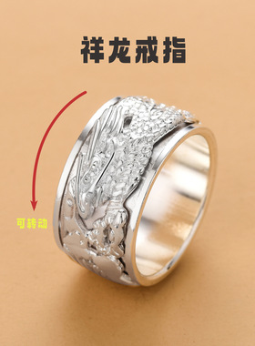 999足银瑞龙旋转个性男士可转动宽面霸气单身解压闭口设计感食环