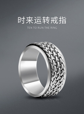 999足银可转动编织网时来运转戒指男女食指ins小众复古旋转指环潮