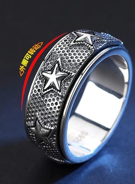 星星99足银可旋转泰银戒指男可转动个性指环单身复古个性食指环