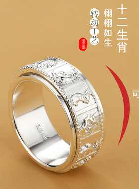 民族风本命年十二生肖转轮转动999足银戒指男士旋转食指解压指环