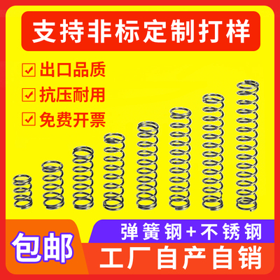 弹簧强力定制减震不锈钢压缩