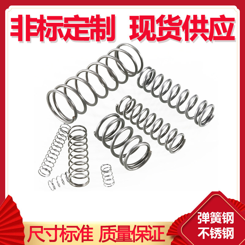 五金弹簧压力工业大弹簧减震304不锈钢压缩回位小压簧订定做定制