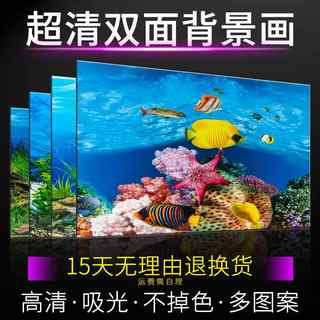 水草鱼缸造景背景贴纸画墙壁纸外贴水族箱背景纸3d立体 高清