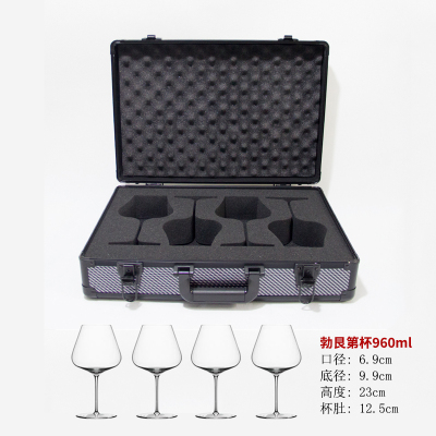 zalto960勃艮第红酒杯便携收纳箱
