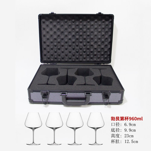 zalto960勃艮第红酒杯便携收纳箱