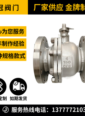 Q41F-150LBP高温蒸汽ANSI美标不锈钢法兰球阀API标准DN40 50 65