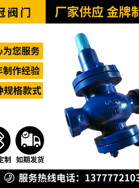 Y12X/F-16C铸钢不锈钢螺纹压缩空气体液体减压阀
