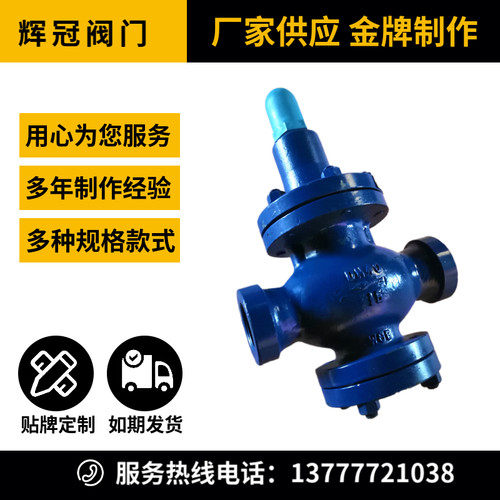 Y12X/F-16C铸钢不锈钢螺纹压缩空气体液体减压阀