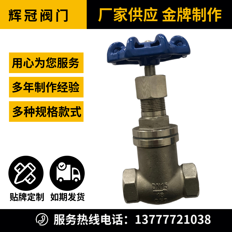 厂家直销HFS11S-16P不锈钢硅溶胶内螺纹柱塞阀丝扣304柱塞阀