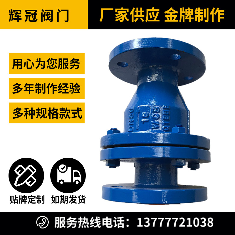 厂家直销H44F46-10/16耐酸碱防腐蚀法兰衬氟单向旋启式卧立止回阀
