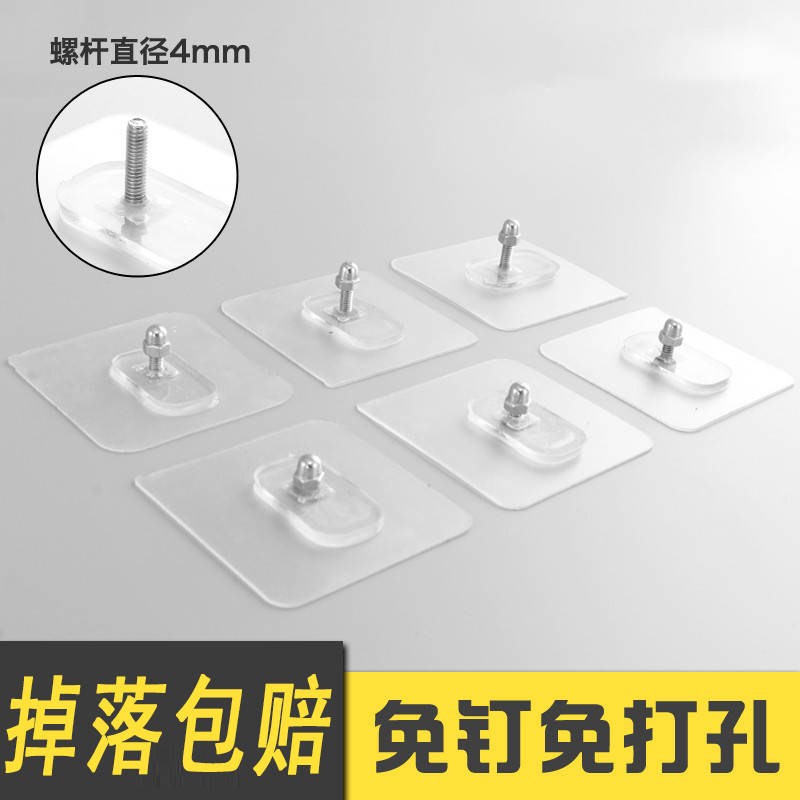 强力无痕钉粘胶挂钩免打孔免钉螺丝贴墙钉相框照瓷砖壁挂隐形吸盘|msdalam kategori penyatuan simpanan, Keluarga peralatan kemasan, Hook/cangkuk melekit - dari Buy2taobao.com untuk memberikan perkhidmatan ejen Taobao profesional membeli