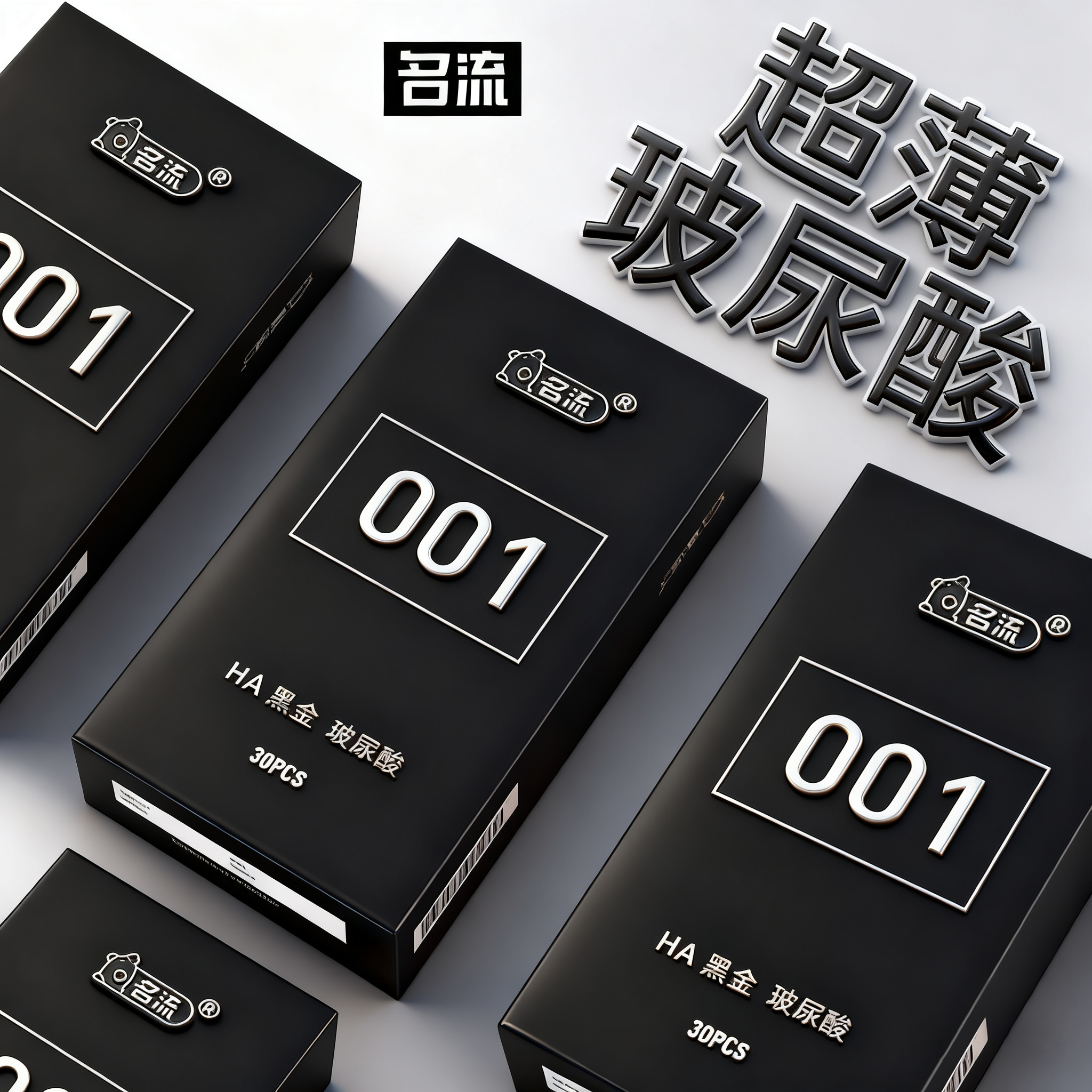 水润透薄 裸入般体验 官方正品 保密发货