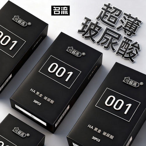 水润透薄 裸入般体验 官方正品 保密发货