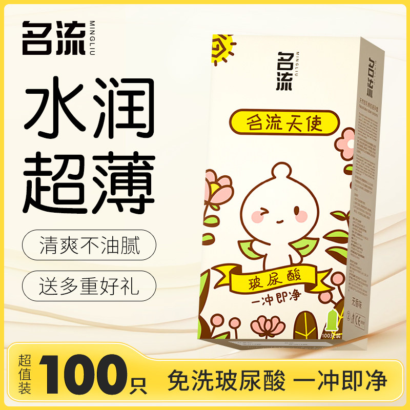 名流之夜玻尿酸小叶避孕套超薄001官方旗舰店正品安全套子100只装,计生用品,避孕套,淘宝优惠券,粉丝福利购,淘宝优惠卷
