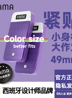 FAMA法马避孕套小号玻尿酸超薄情趣安全套正品男女用正品旗舰店