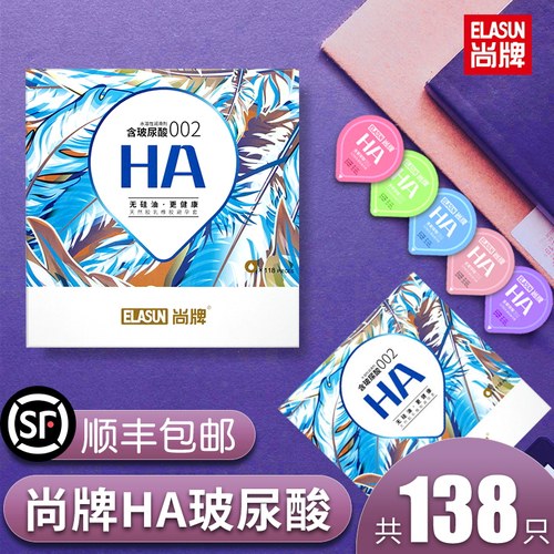 官方正品 水润免洗 超薄玻尿酸避孕套