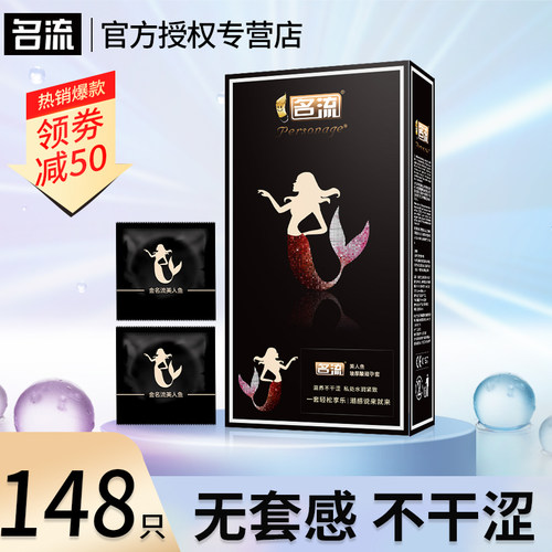 超薄玻尿酸 水润不干涩 官方正品