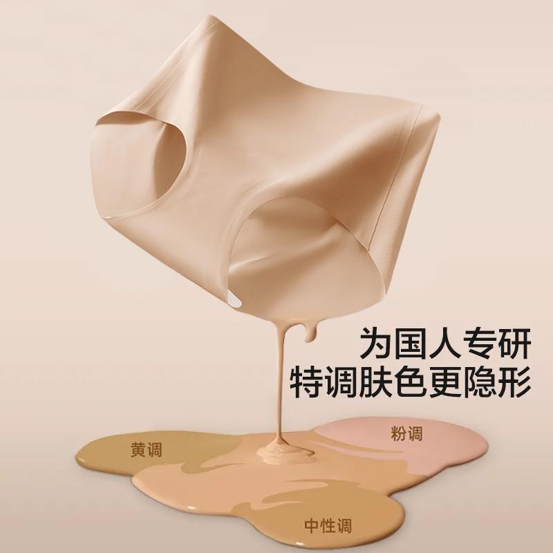 粉底液~瑜伽专用不夹臀无痕内裤女款10A抗菌冰丝中腰薄款透气三角