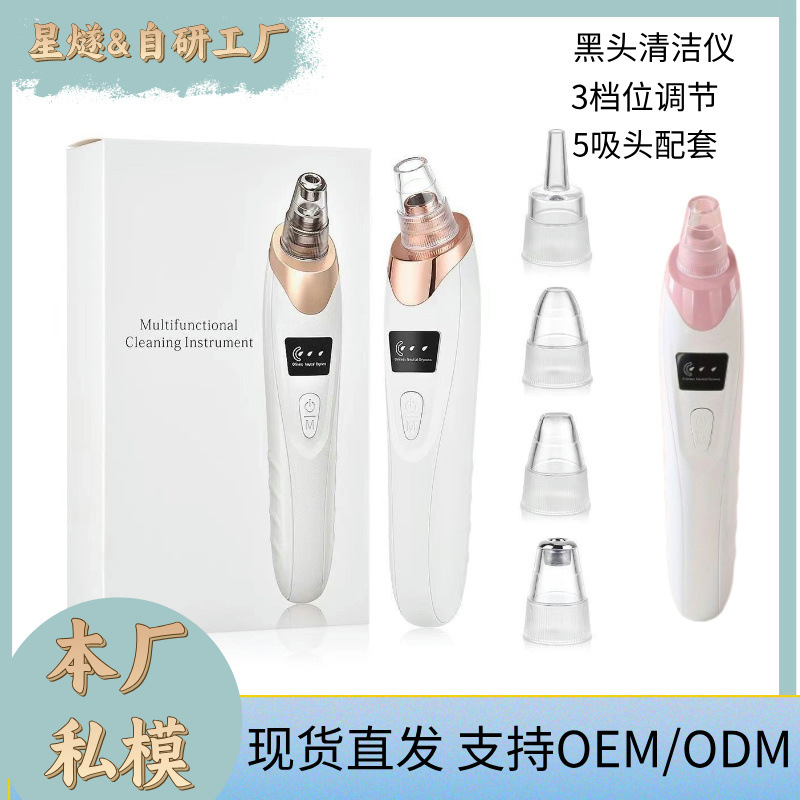 吸黑头神器小气泡美容仪器毛孔深层清洁器去粉刺导出仪电动吸出器