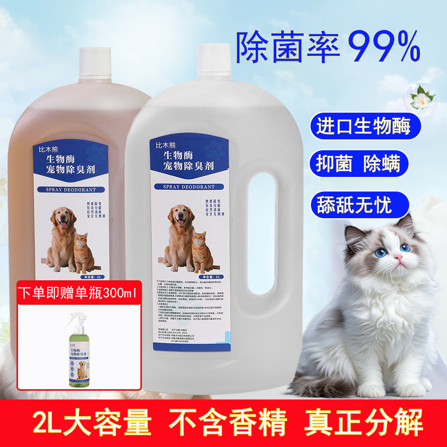 进口生物酶宠物除臭剂猫狗家居环境除菌除螨消毒液喷雾杀菌去尿味,宠物/宠物食品及用品,猫狗环境除臭/除菌剂,淘宝优惠券,粉丝福利购,淘宝优惠卷