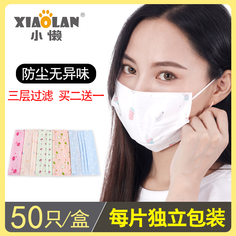 印花一次性口罩女可爱卡通秋冬防尘透气50只男潮单独包装个性女神在类目 居家日用, 防护用品, 口罩中 - 来自Buy2taobao.com提供专业的淘宝代购服务