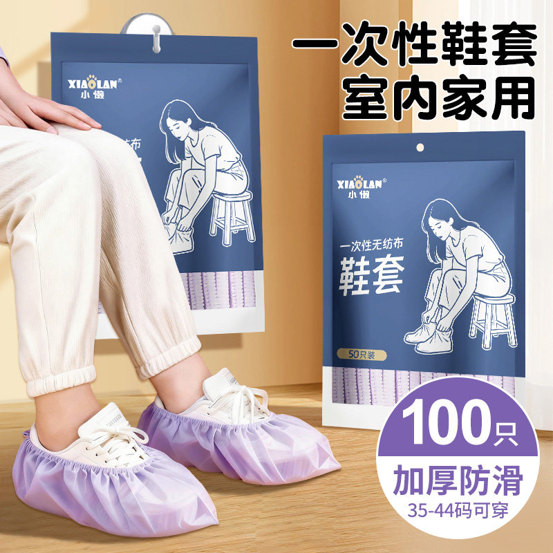 一次性鞋套室内家用加厚加大待客乔迁防尘防滑无纺布质量好的大号