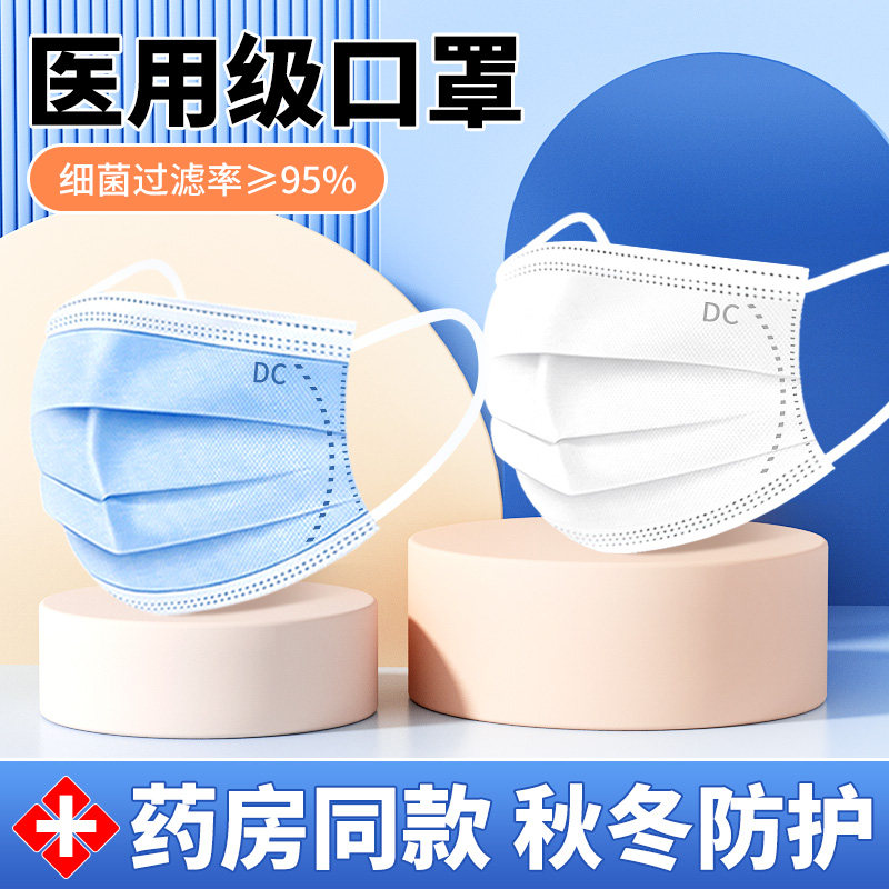 一次性医用口罩白色医疗官方正品旗舰店三层成人独立包装夏季 - 小懒家居旗舰店出品