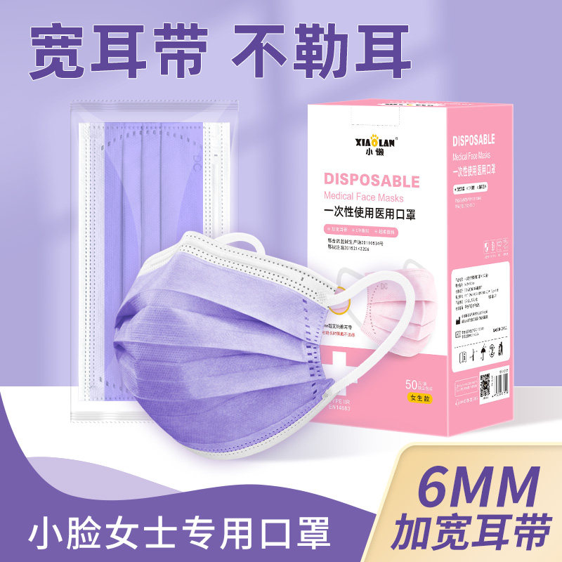 一次性紫色医用口罩医疗女莫兰迪色高颜值香芋可爱单片独立包装,医疗器械,口罩（器械）,淘宝优惠券,粉丝福利购,淘宝优惠卷