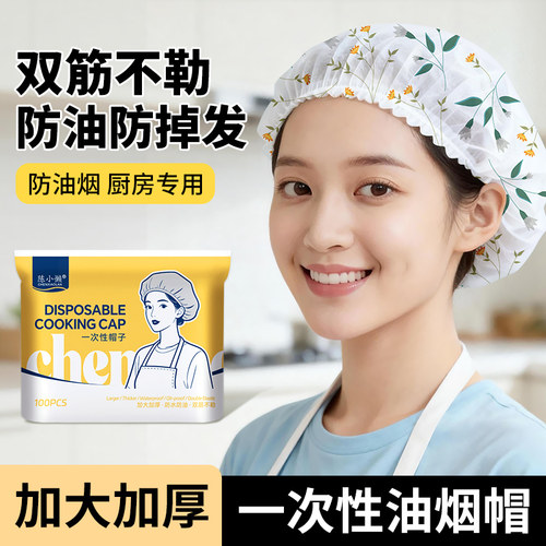 一次性帽子厨房专用女款