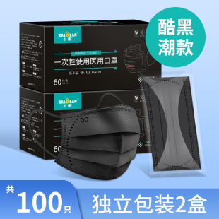 轻薄 女白夏季 黑色口罩医用一次性医疗三层医生男潮款 专用单独包装