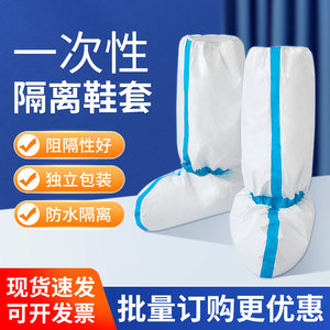 一次性高筒贴条鞋套防水