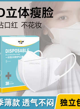 3d立体口罩一次性女日本显小脸网红款黑色男夏季薄款透气独立包装