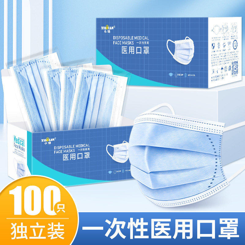 100只医用白色口罩一次性医疗级别单片独立包装三层正品正规,医疗器械,口罩（器械）,淘宝优惠券,粉丝福利购,淘宝优惠卷